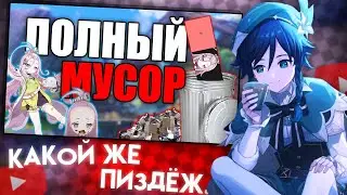 СЫР СМОТРИТ : ХУДШИЙ ПЕРСОНАЖ В ГЕНШИНЕ?! ОБЗОР АЙНО GENSHIN IMPACT (6.0)