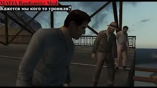 MAFIA Randomizer Mod - Сальваторе или жена Фрэнка?! Кто главная угроза?