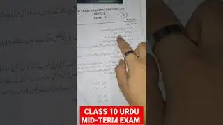 CLASS 10 URDU MID-TERM EXAM QUESTION PAPER #class10 #exam #MID-TERM#board #paper #urdu