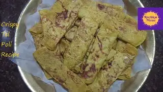 Tel Poli Recipe/ Puran Poli/ Crispy Tel Poli/ तेल पोली रेसिपी/ पुरणपोळी