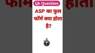 ASP का फुल फॉर्म क्या होता है?gk short video । g.k questions in hindi । gk in hindi । #shorts