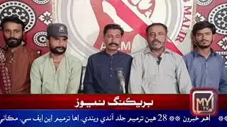 Jsqm coverage organizer press conference at Awami press club malir 