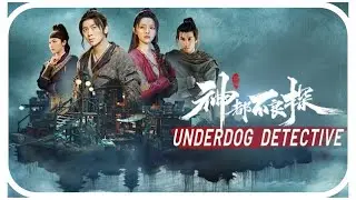 神都不良探 Underdog Detective - Episode 9 - FMV Comedy In the Reign of Empress Wu Zetian of Ancient China