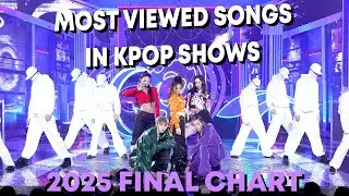 [TOP 100] MOST VIEWED SONGS IN KPOP SHOWS IN 2025 - FINAL UPDATE
