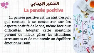 Maîtriser le français : Texte en français avec traduction en arabe pour un apprentissage efficace