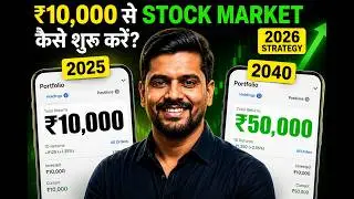 ₹10,000 से Stock Market कैसे शुरू करें? | How To Invest For Beginners (2026) | Strategy for 2026?