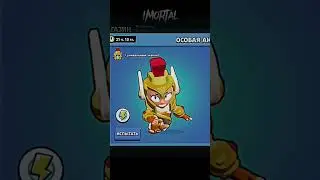 Hermes Max⚡ #brawlstars #shorts