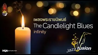 The Candlelight Blues (extended) HQ audio