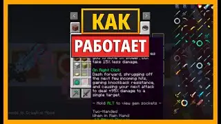 КАК РАБОТАЕТ ЭФФЕКТ RIBBONWRATH В SIMPLY SWORDS