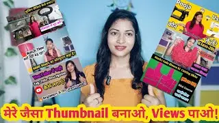 Main Thumbnail Kaise Banati Hoon | Simple & Viral Thumbnail Making Guide | हिंदी में #adhyatech 