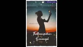 Christian whatsapp status| Kadunkulir kaalangal(கடுங்குளிர் காலங்கள் காரிருள் நேரங்கள்) #giftsonsong