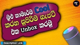 How to use Humidifier sinhala | humidifier unboxing | Gizmo Bytes