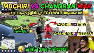 Muchiri X chandran war🔥ചന്ദ്രനും മുചിരിയും Egi war ആയപ്പോൾ #chandrababu #dreamergaming #eaglegaming 