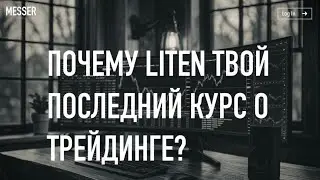 Апдейт по курсу, бонусом скидка -50$