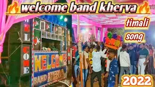 🔥welcome band kherva🔥timali song (2022)👍🔔
