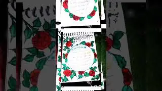 SEAKING KNOWLEDGE IS COMPULSORY FOR EVERY MUSLIM 