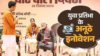 AI-based innovation for paralysis and cerebral palsy by this youngster leaves PM Modi impressed