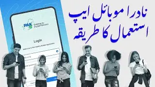 How To Use NADRA's 