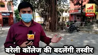 The picture of Bareilly College will change&hellip;.