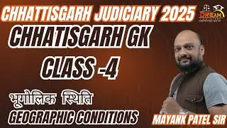 Chhattisgarh Judiciary 2025 GK Series |Class 4|CG Judiciary 2025|CG Civil Judge 2025|DREAM JUDICIARY