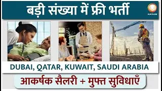 Top Jobs in Gulf | Restaurant jobs | Maintenance jobs  | Nursing jobs | security officer jobs