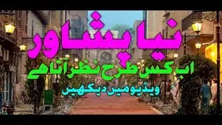 Heritage Trail Peshawar Ghanta Ghar Latest Update New Kpk 2018