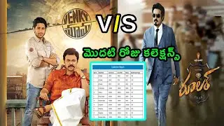 Venky Mama vs Ruler Movie FirstDay Collections   Venkatesh  Balakrishna  Telugu Future