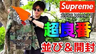 【Supreme】神引き！買い放題の番号で入店！Week17 ショット ZOO YORK クラークス抽選 開封 サイズ シュプリーム スニーカー