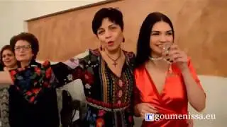 Ρεβεγιόν  με τον Άγιο Τρύφωνα Γουμένισσας