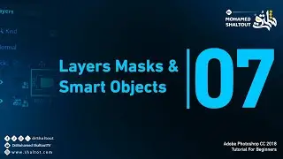 📌 المحاضرة 7️⃣: Layers Masks  & Smart Objects in Adobe Photoshop cc2018 | الدكتور محمد شلتوت