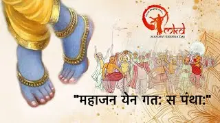 श्रीमद्भागवत कथा  Day 1  | 12 महाजन  |  Manasvi Krishna Das