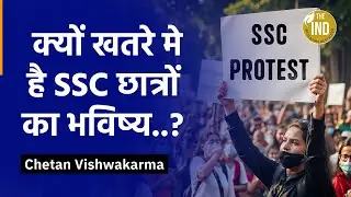 SSC Protest Explained