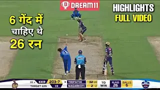 DC vs KKR Full Highlights IPL 2020 | Delhi Capitals vs Kolkata Knight Riders Full Highlights 2020