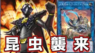 【遊戯王マスターデュエル】ゴ〇ブリ戦隊「BF騎甲虫（ビートルーパー）」【ゆっくり実況】