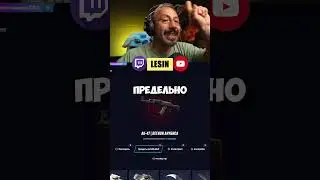 ОЙОЙОЙОЙ ➤ #shorts #cs2 #cs #кс2 #мидас