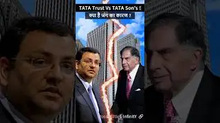 टाटा का अब क्या होगा ?| TATA Trust VS TATA Son's | ये है अंदरूनी जंग का कारण !#tata #tcs #tatamotors