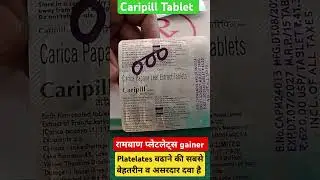 Caripill Tablet Use Doges side-effects #medicalvideos #medicalshots #shortsyoutube #virulshorts
