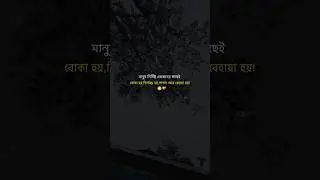 New Whatsapp Status Video🥲| Romantic Short video | aesthetic video bangla | #shorts