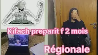 Kifach jbt ktr mn 16 f regio🙂‍↕️  wakha preparit ghi f 2 mois📚👩‍🎓