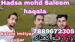 Hadsa mohd Saleem haqala kalam imtiyaz gujjar Rafi khatana