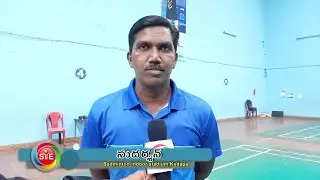 Sudarshan - Badminton Coach - DSA - Kadapa District l Sports News in Telugu l SYEOTT