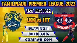 TNPL 2023 : 1st Match Prediction | Lyca vs Idream | pitch report, comparison, head to head #tnpl