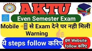 AKTU Exam Review 👍😊|इस तरह के आए Questions|Exam mein en website ko follow keryeye.