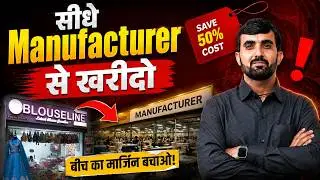 सीधे BLOUSE MANUFACTURER से खरीदें! ₹200 - 1000 Blouse Wholesale Market Surat | 400% PROFIT