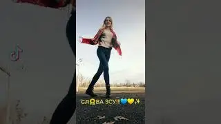 #shuffle #шафл #ukraine #shuffledance #freestyle #dance #славазсу#tiktok  tatyana_2020tat