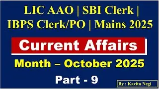 October 2025 Current Affairs | Part 9 | LIC AAO | SBI | IBPS | PO| Clerk | General Awareness