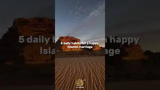 5 daily l habits for a happy Islamic marriage🕌 📣#muslim #marriage #islamic_video #couple #shorts
