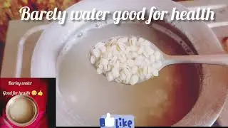 barley water good for health 😊👍❤️#trendingshorts #viralvideo #cookingvideos #good health #
