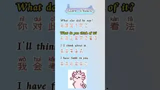 Learn Chinese Language #chineselanguage #china #chinese #learnchinese #mandarin #mandarinchinese
