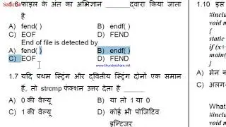 C language january 2018 Question paper solution part1